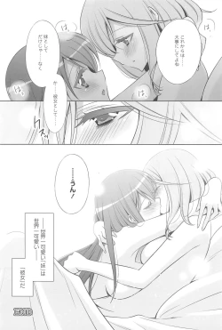 Page 29 of Kanojo to Watashi no Himitsu no Koi - She falls in love with her