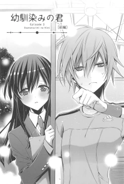 Page 51 of Kanojo to Watashi no Himitsu no Koi - She falls in love with her