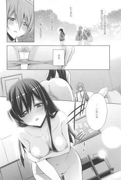 Page 63 of Kanojo to Watashi no Himitsu no Koi - She falls in love with her