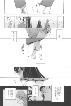 Page 77 of Kanojo to Watashi no Himitsu no Koi - She falls in love with her