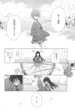 Page 83 of Kanojo to Watashi no Himitsu no Koi - She falls in love with her