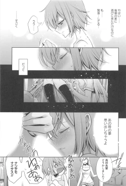Page 94 of Kanojo to Watashi no Himitsu no Koi - She falls in love with her