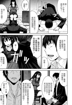 Page 4 of Cinderella ni Onegai!