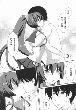 Page 5 of Kure no Hanayome