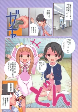 Page 19 of DereLoli Kantai Collection★ Hotondo Shougakusei