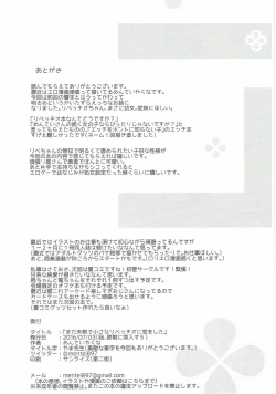 Page 21 of Mada Mijuku de Chiisana Libeccio ni Koi o Shita