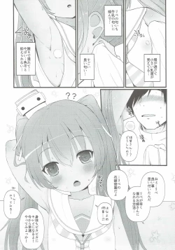 Page 8 of Mada Mijuku de Chiisana Libeccio ni Koi o Shita