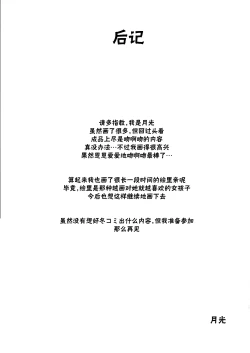 Page 20 of kiss me ellie