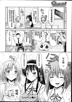 Page 18 of Sweets! Ch. 4