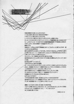 Page 35 of CLICK! A.D 2000