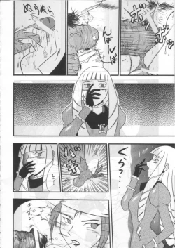 Page 9 of CLICK! A.D 2000