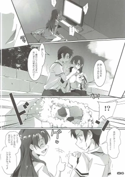 Page 23 of KUROMU-Tear