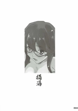 Page 3 of KUROMU-Tear