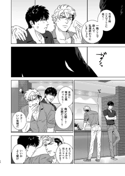 Page 18 of Darkness Hound 4