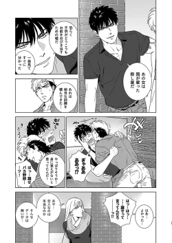 Page 19 of Darkness Hound 4