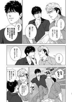 Page 25 of Darkness Hound 4