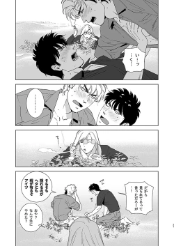 Page 29 of Darkness Hound 4