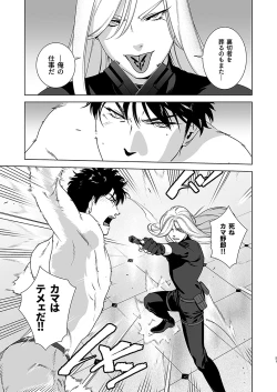 Page 53 of Darkness Hound 4