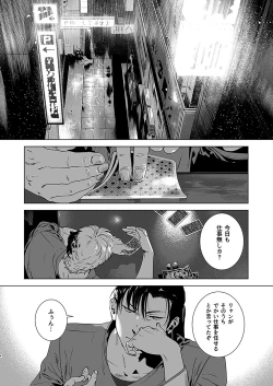 Page 6 of Darkness Hound 4