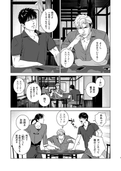 Page 7 of Darkness Hound 4