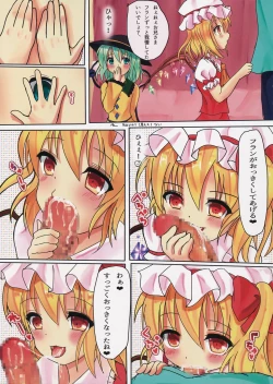 Page 4 of Koi★Frafter