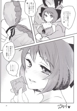 Page 25 of Hentai Hitouban no Jouzu na Aishikata