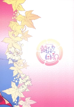 Page 28 of Hentai Hitouban no Jouzu na Aishikata