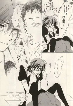 Page 12 of Zettai Muteki na Bokutachi