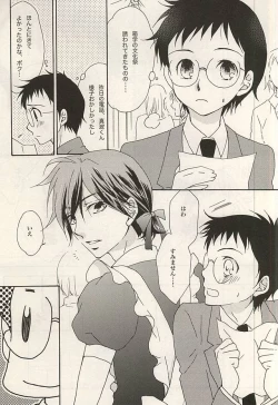 Page 2 of Zettai Muteki na Bokutachi