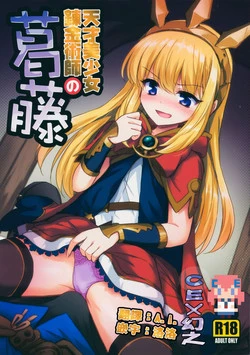 Download Tensai Bishoujo Renkinjutsushi no Kattou