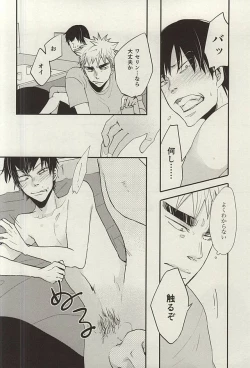 Page 13 of Hikari Hito Shizuku