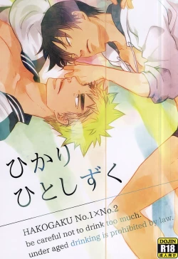 Page 1 of Hikari Hito Shizuku