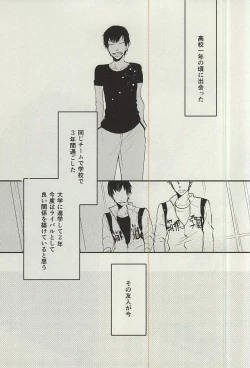 Page 2 of Hikari Hito Shizuku