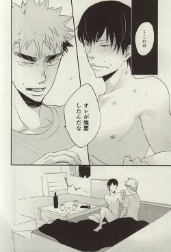 Page 9 of Hikari Hito Shizuku