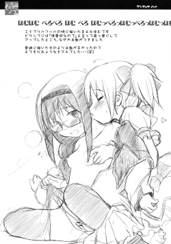 Page 4 of Wancho-ke Note C80