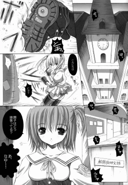 Page 4 of FUNNY WARP