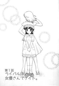 Page 10 of Okusama DE Naito Vol.3