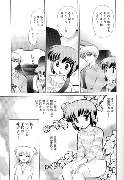 Page 124 of Okusama DE Naito Vol.3