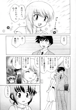 Page 28 of Okusama DE Naito Vol.3