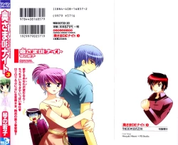 Page 2 of Okusama DE Naito Vol.3