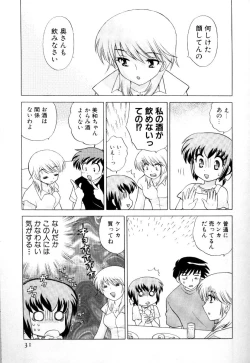 Page 34 of Okusama DE Naito Vol.3