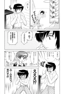 Page 53 of Okusama DE Naito Vol.3