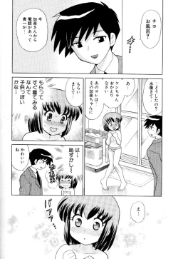 Page 81 of Okusama DE Naito Vol.3