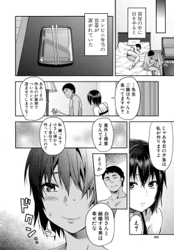 Page 169 of Zutto Suki Datta