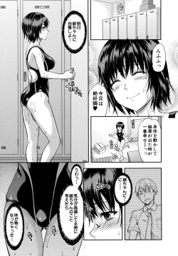 Page 40 of Zutto Suki Datta