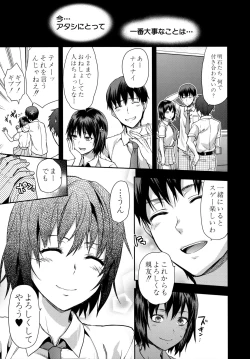 Page 46 of Zutto Suki Datta
