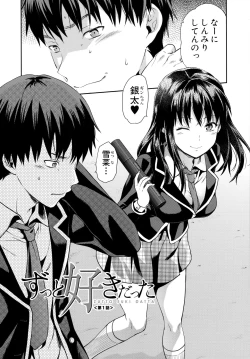 Page 7 of Zutto Suki Datta