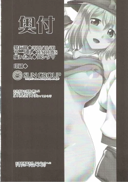 Page 17 of Hagoromo Play