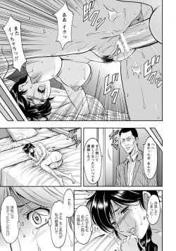 Page 19 of Hitozuma Furin Numa Ch. 1-3