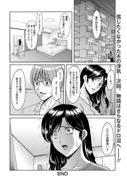 Page 20 of Hitozuma Furin Numa Ch. 1-3